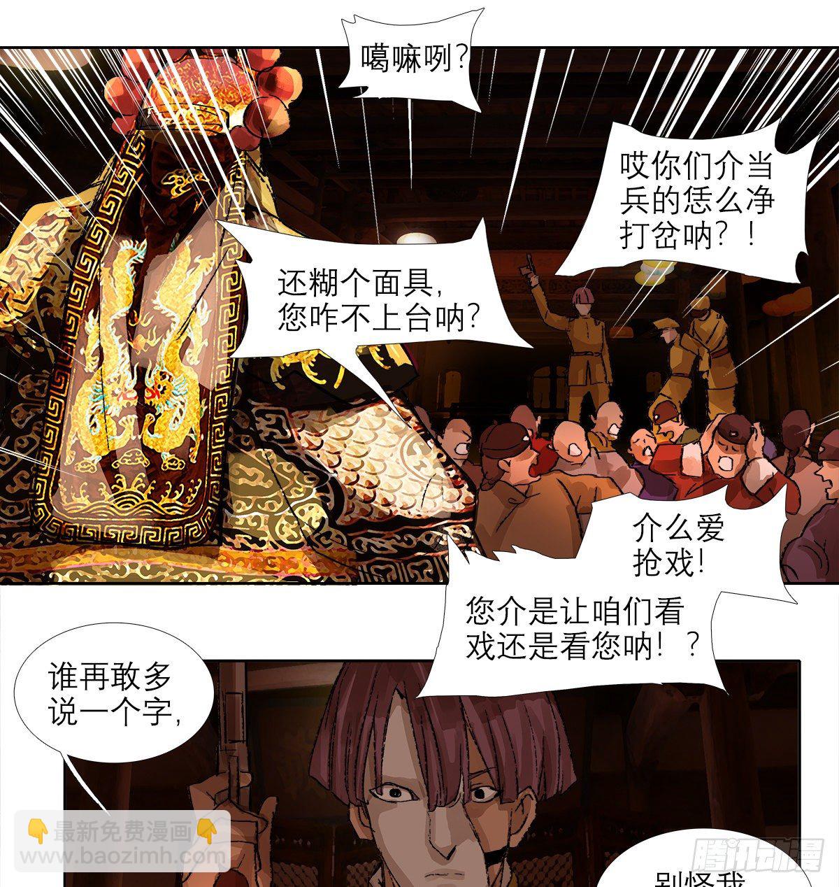 第一百五十话 四面楚歌-第160话