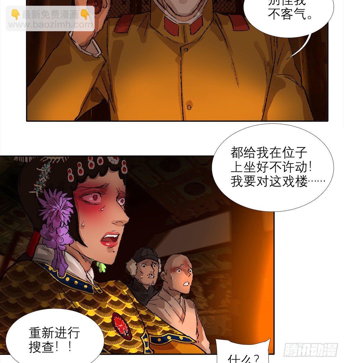 第一百五十话 四面楚歌-第160话