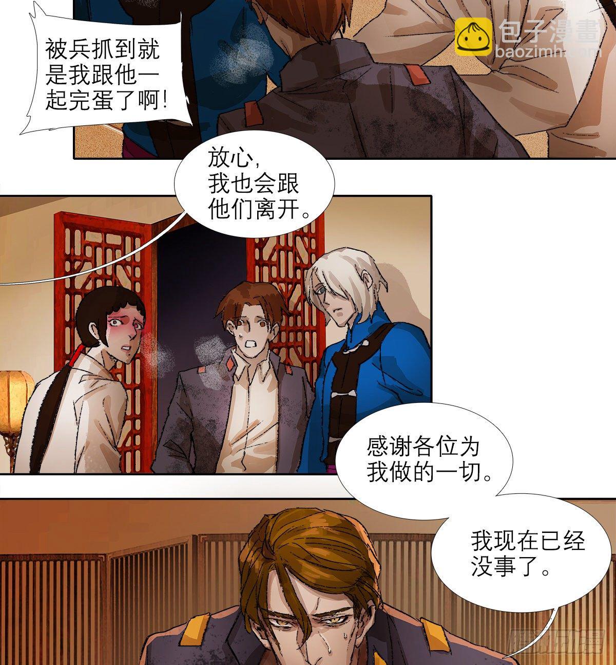 第一百五十话 四面楚歌-第160话