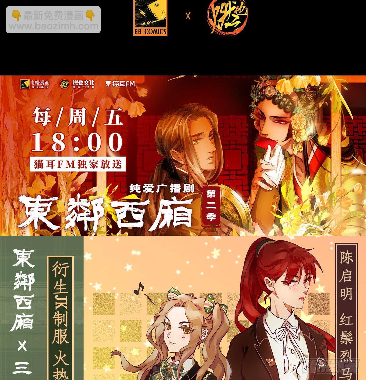 第一百五十话 四面楚歌-第160话