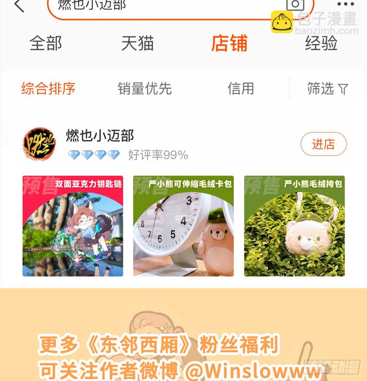 第一百五十话 四面楚歌-第160话