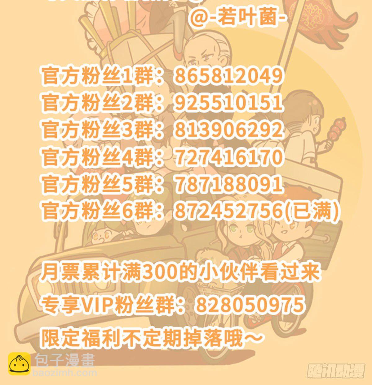 第一百五十话 四面楚歌-第160话