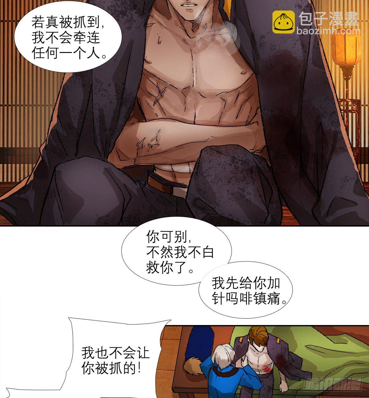 第一百五十话 四面楚歌-第160话
