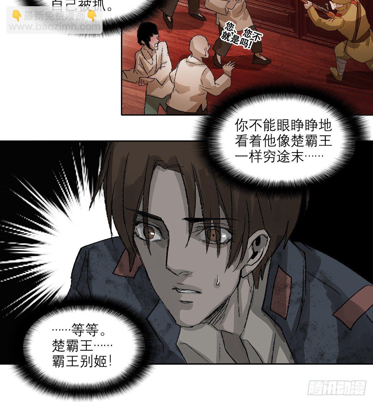 第一百五十话 四面楚歌-第160话