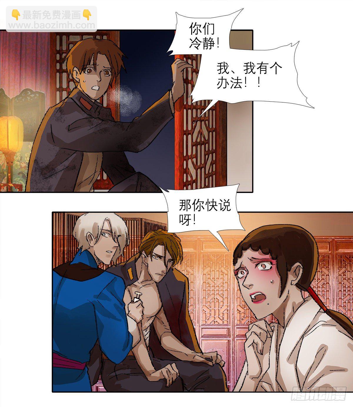 第一百五十话 四面楚歌-第160话