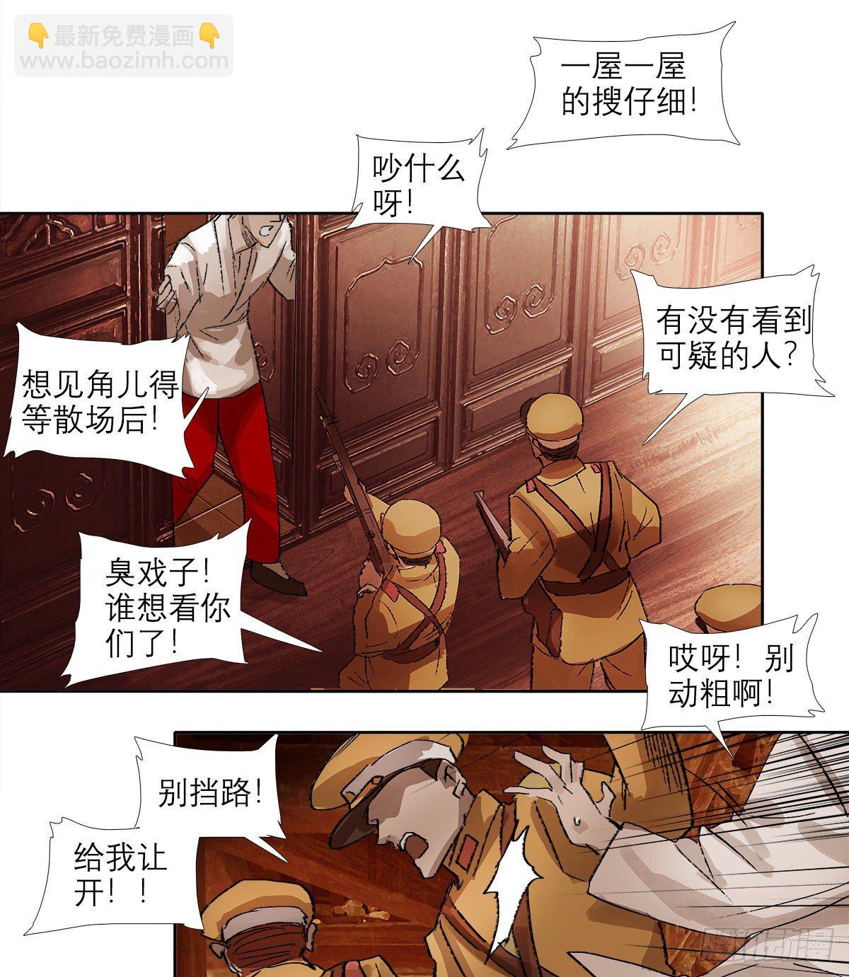 第一百五十话 四面楚歌-第160话