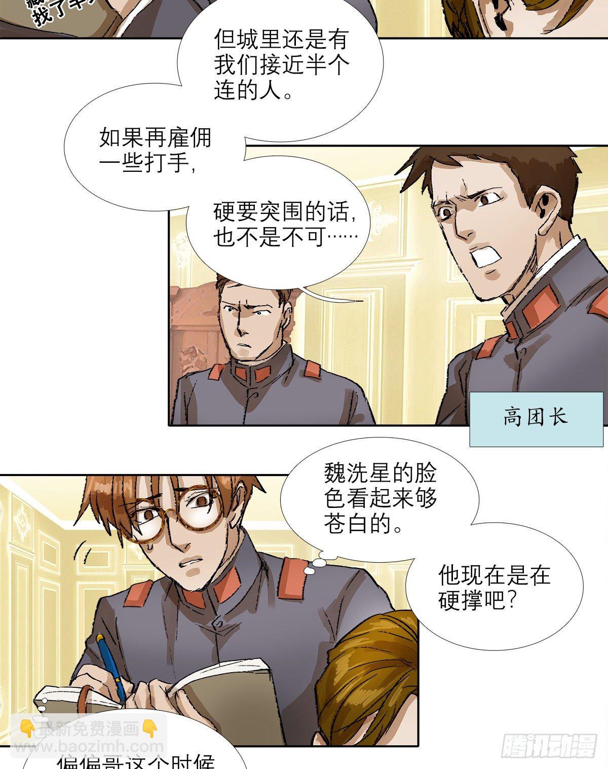 第一百五十二话 扑朔迷离-第162话