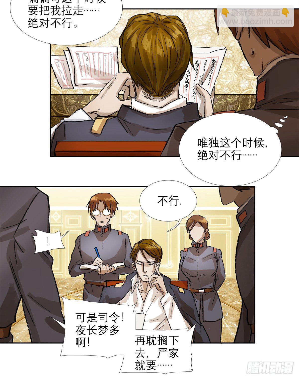 第一百五十二话 扑朔迷离-第162话