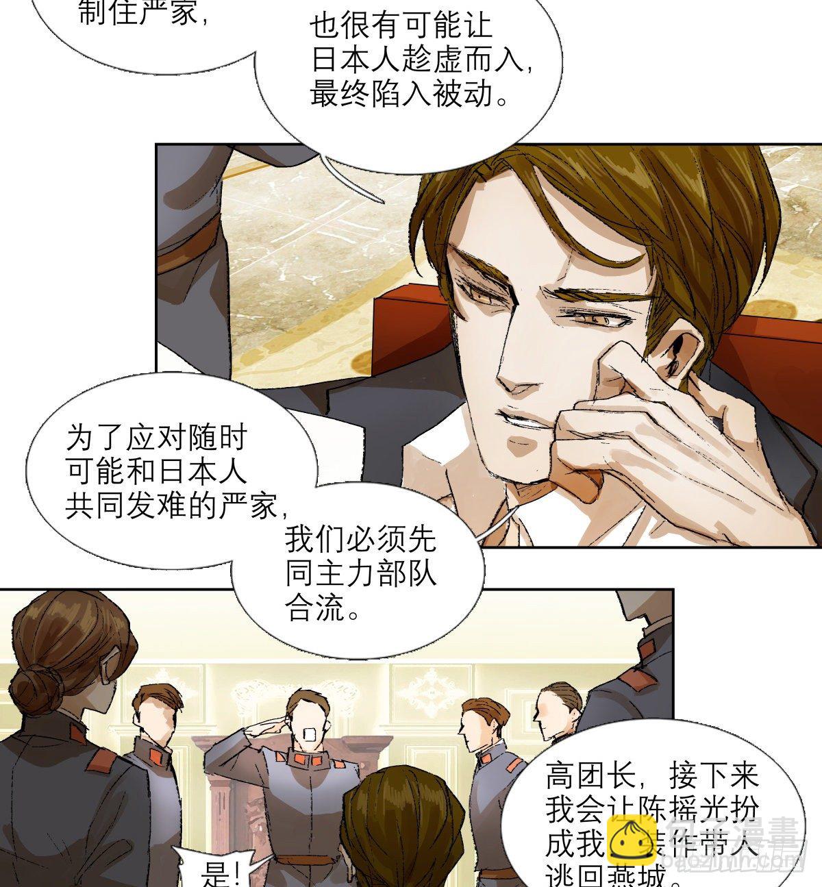第一百五十二话 扑朔迷离-第162话