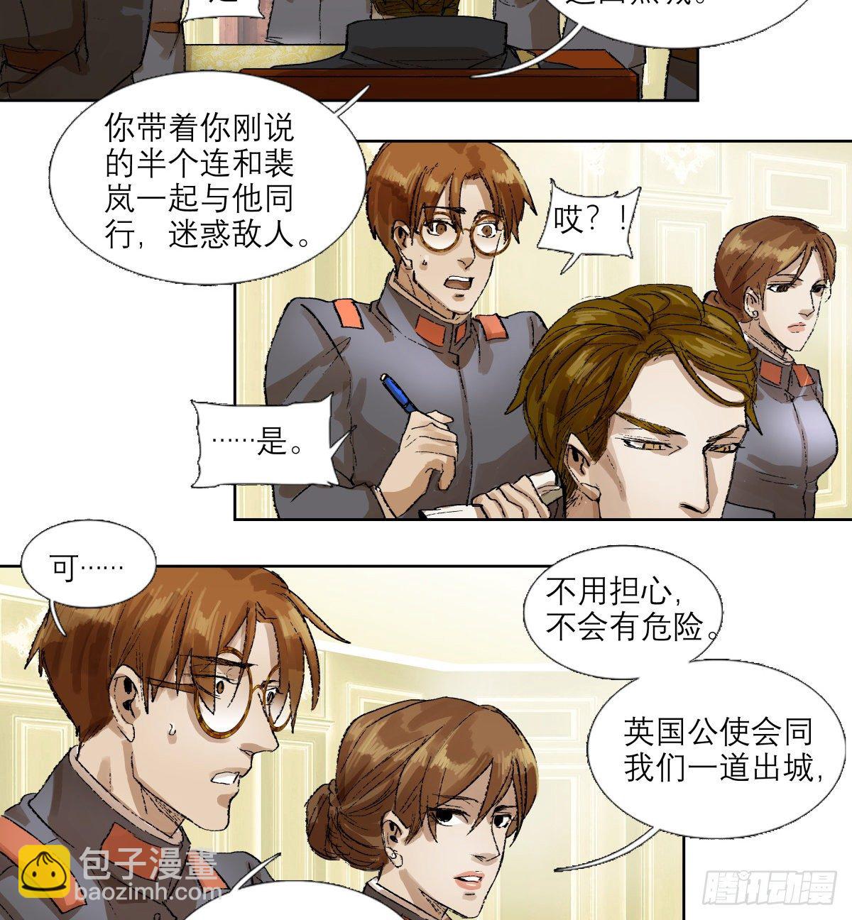 第一百五十二话 扑朔迷离-第162话