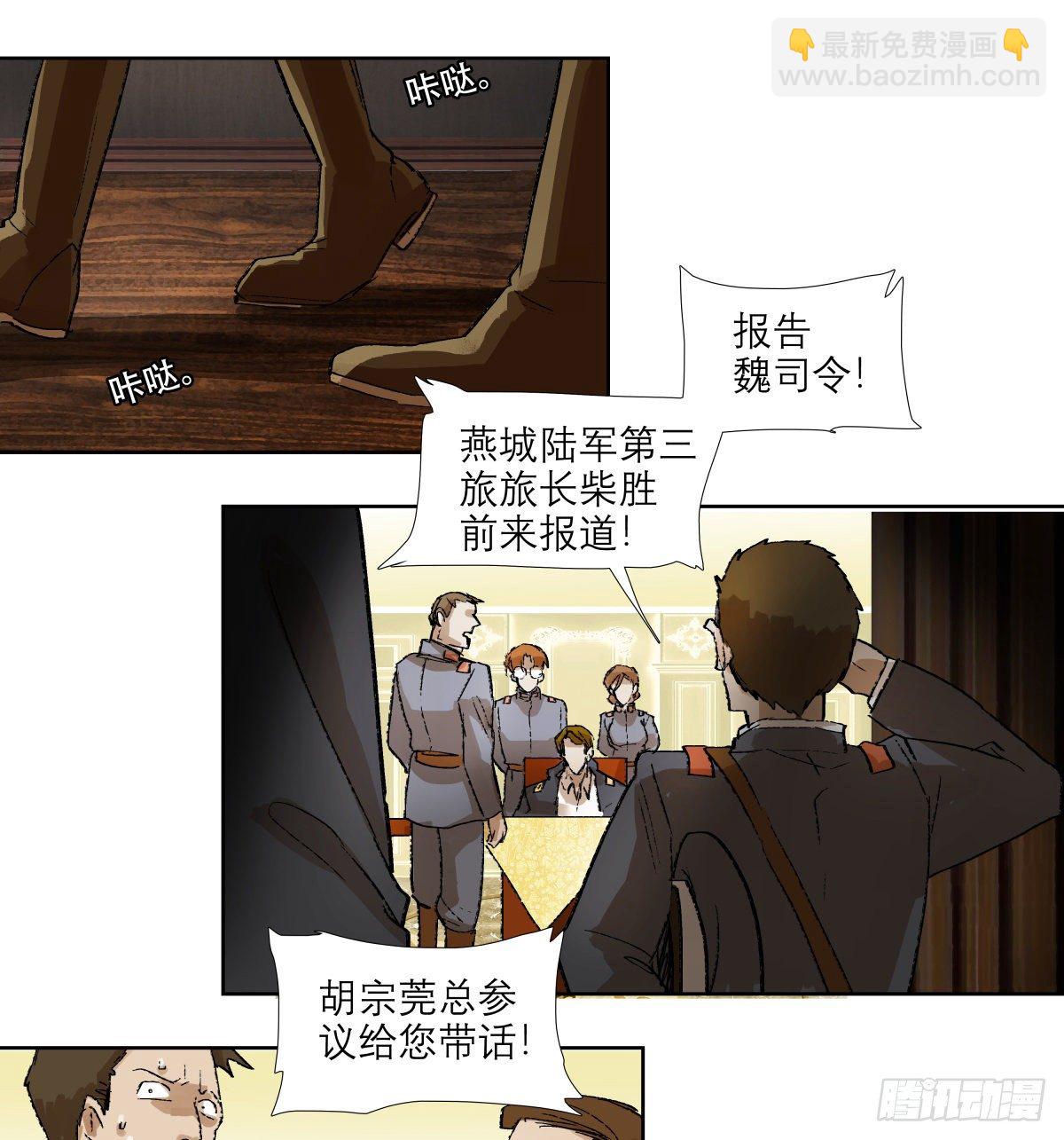 第一百五十二话 扑朔迷离-第162话