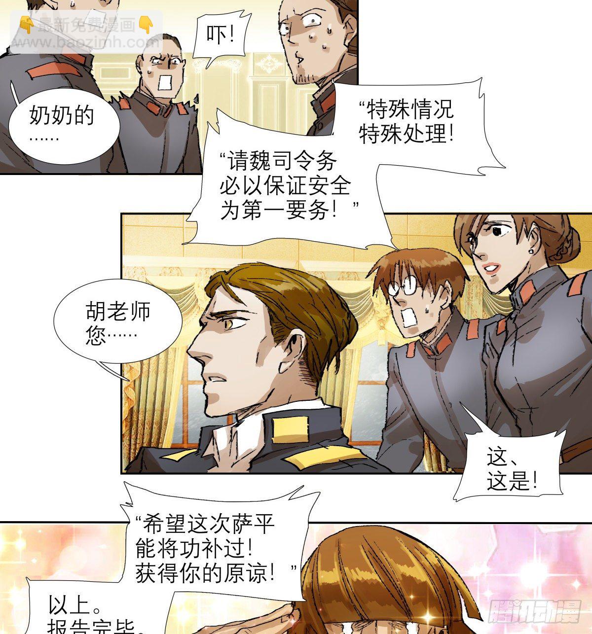 第一百五十二话 扑朔迷离-第162话