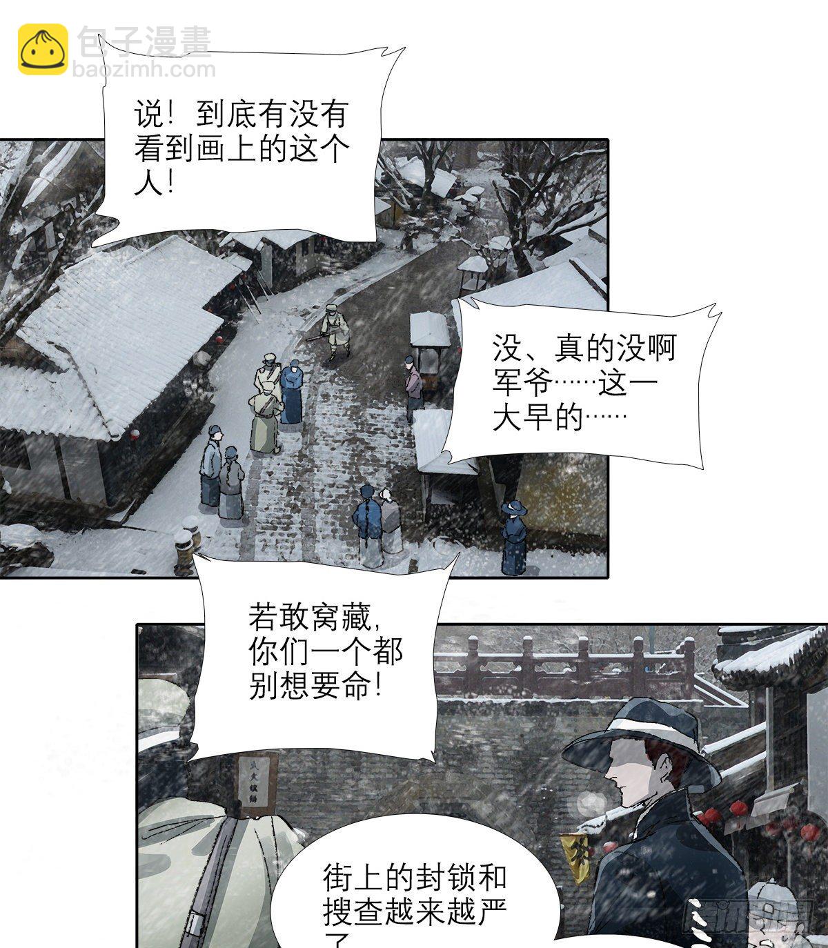 第一百五十二话 扑朔迷离-第162话