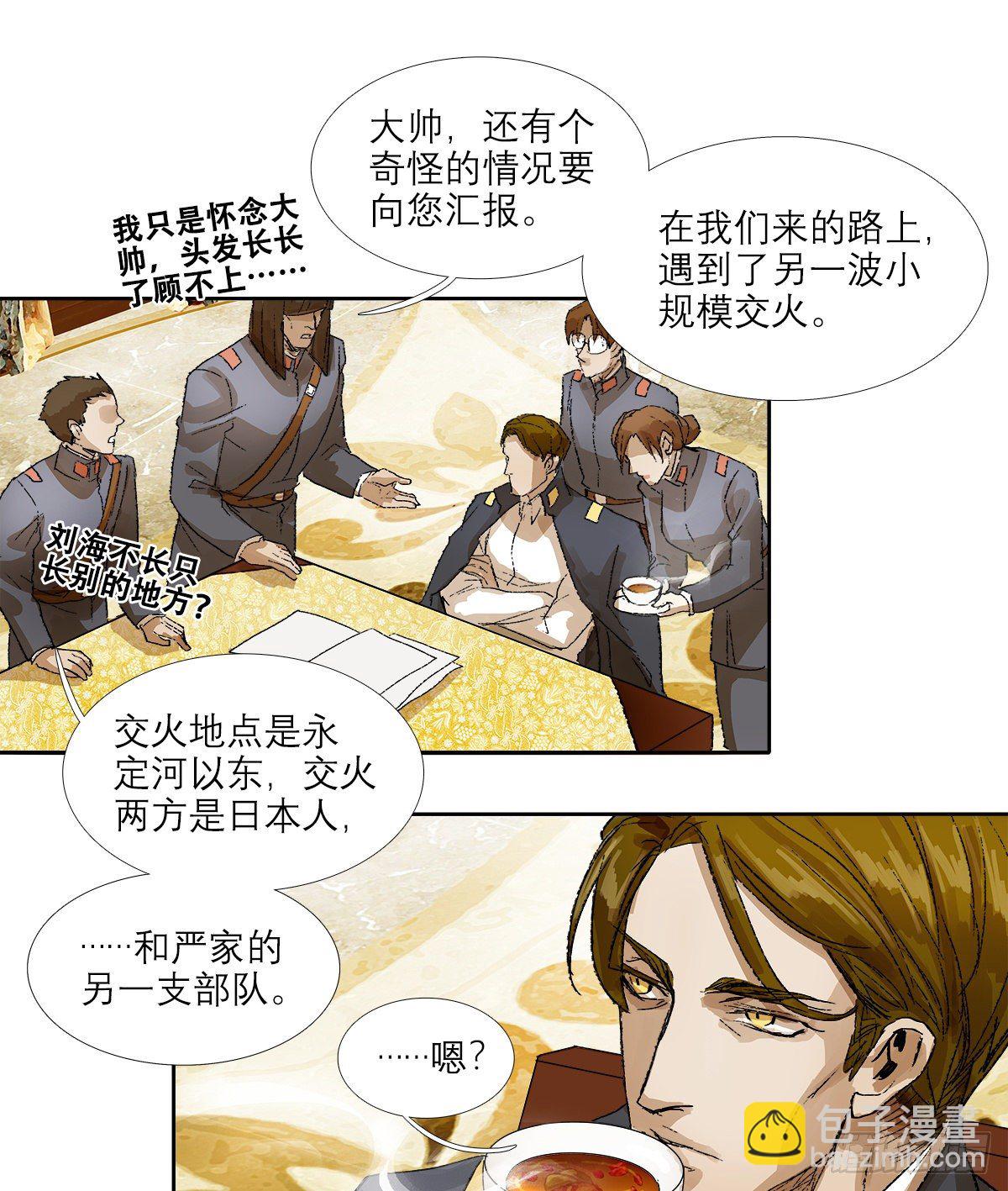 第一百五十二话 扑朔迷离-第162话