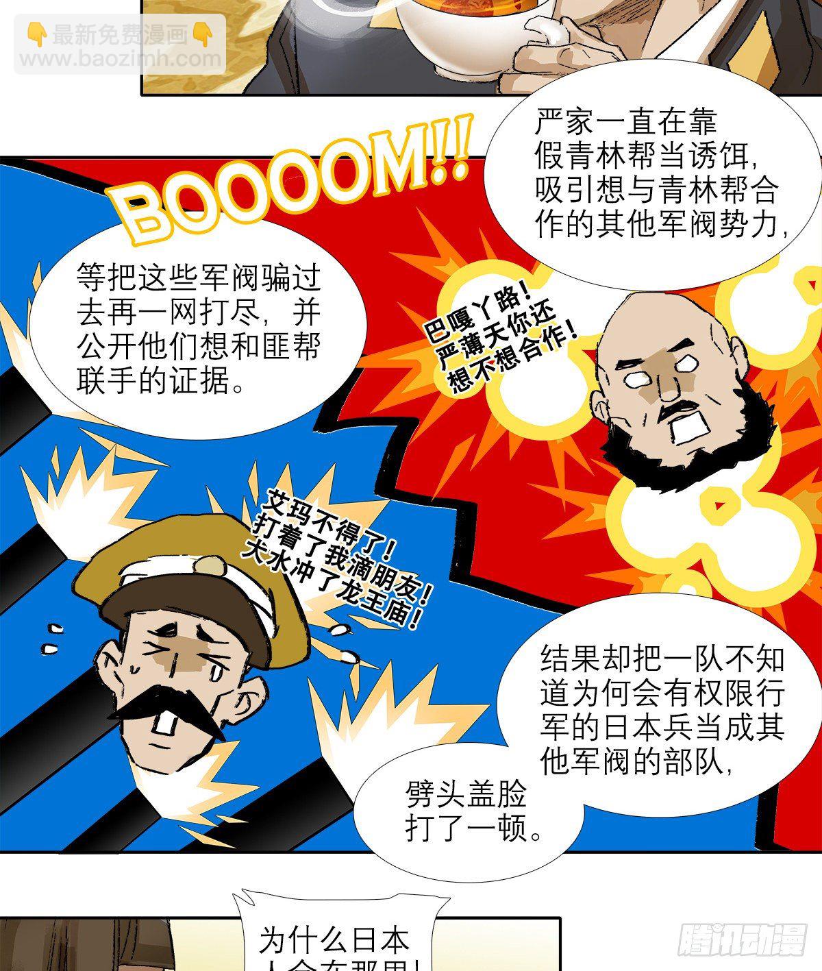第一百五十二话 扑朔迷离-第162话