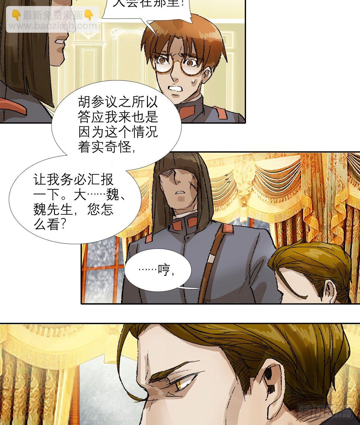第一百五十二话 扑朔迷离-第162话