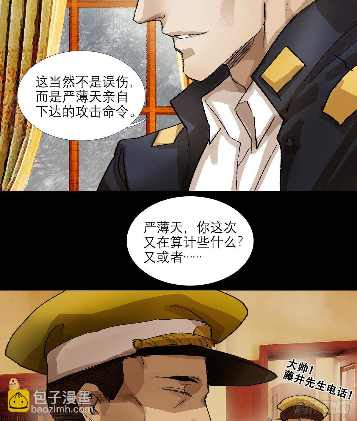 第一百五十二话 扑朔迷离-第162话