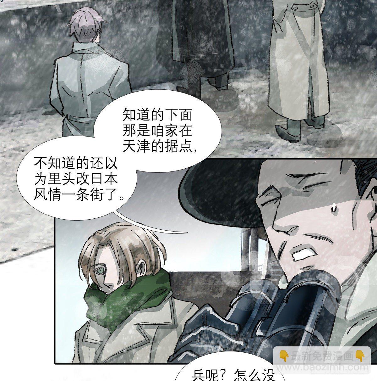第一百五十二话 扑朔迷离-第162话