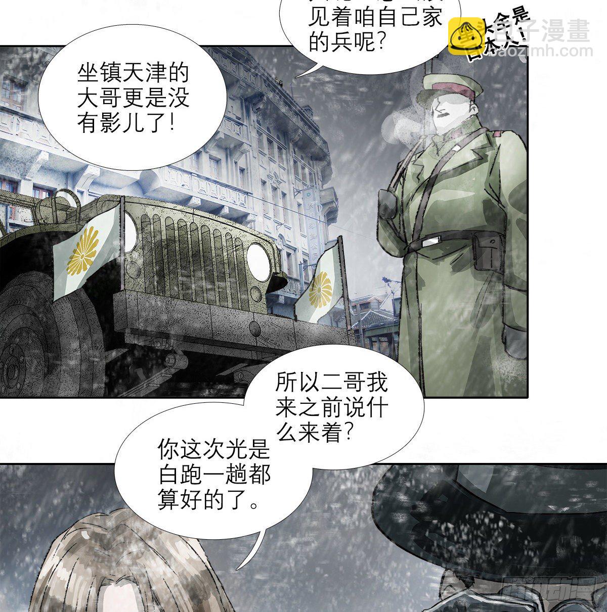 第一百五十二话 扑朔迷离-第162话