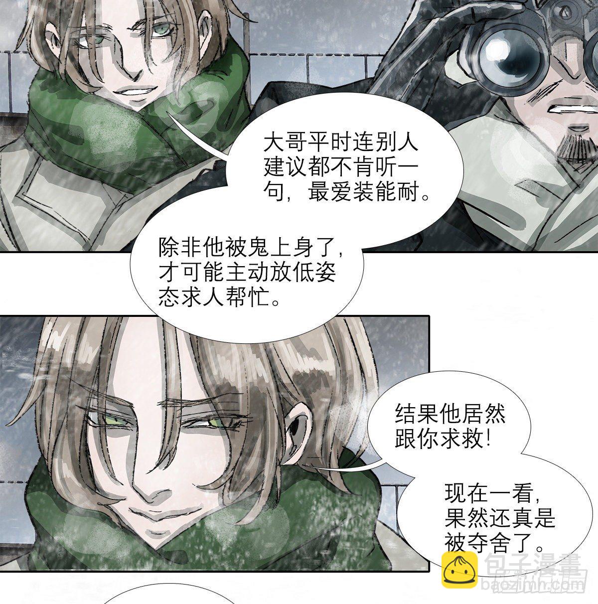 第一百五十二话 扑朔迷离-第162话
