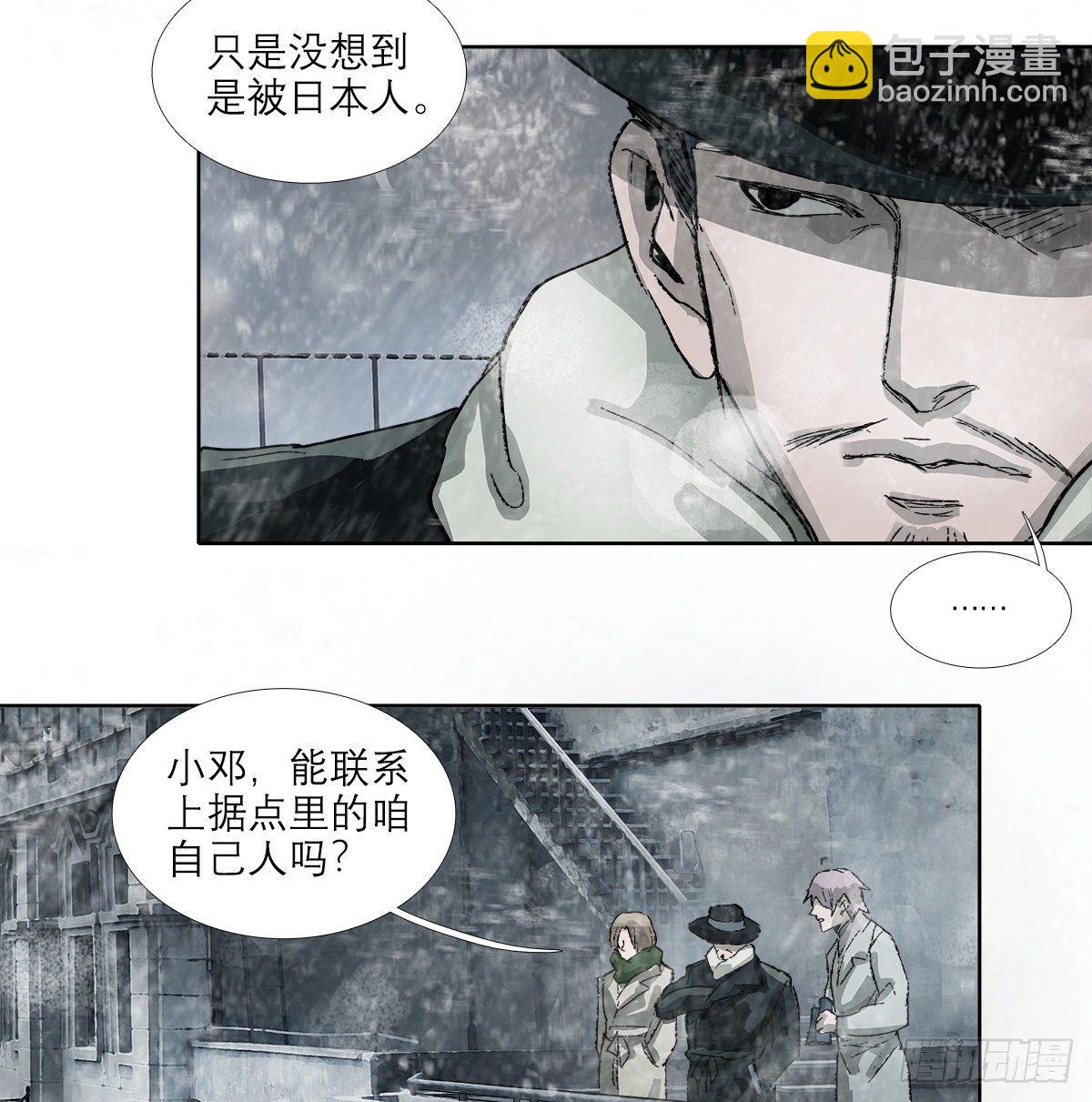 第一百五十二话 扑朔迷离-第162话