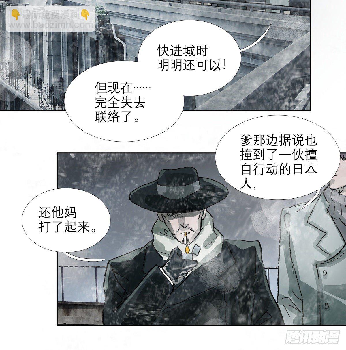 第一百五十二话 扑朔迷离-第162话
