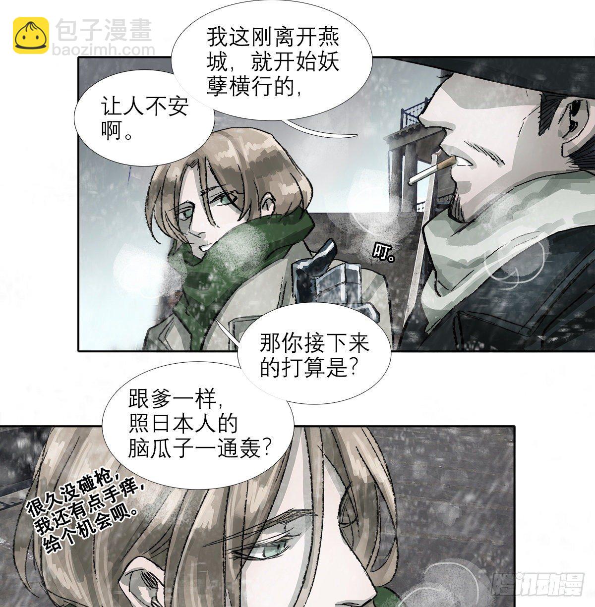 第一百五十二话 扑朔迷离-第162话