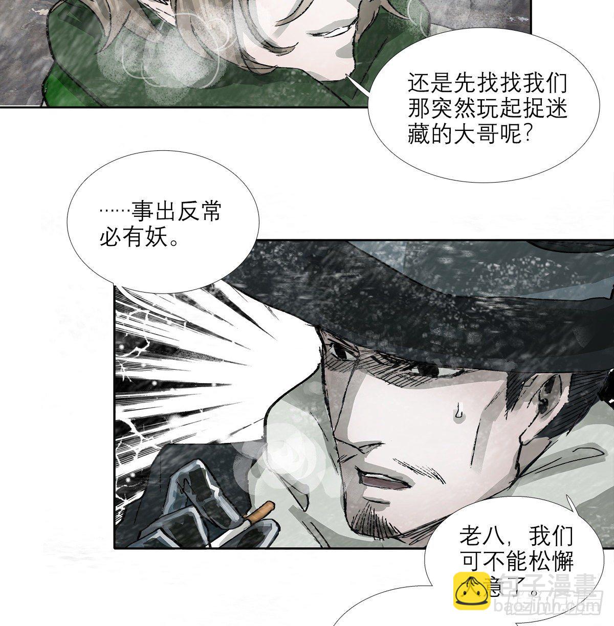 第一百五十二话 扑朔迷离-第162话