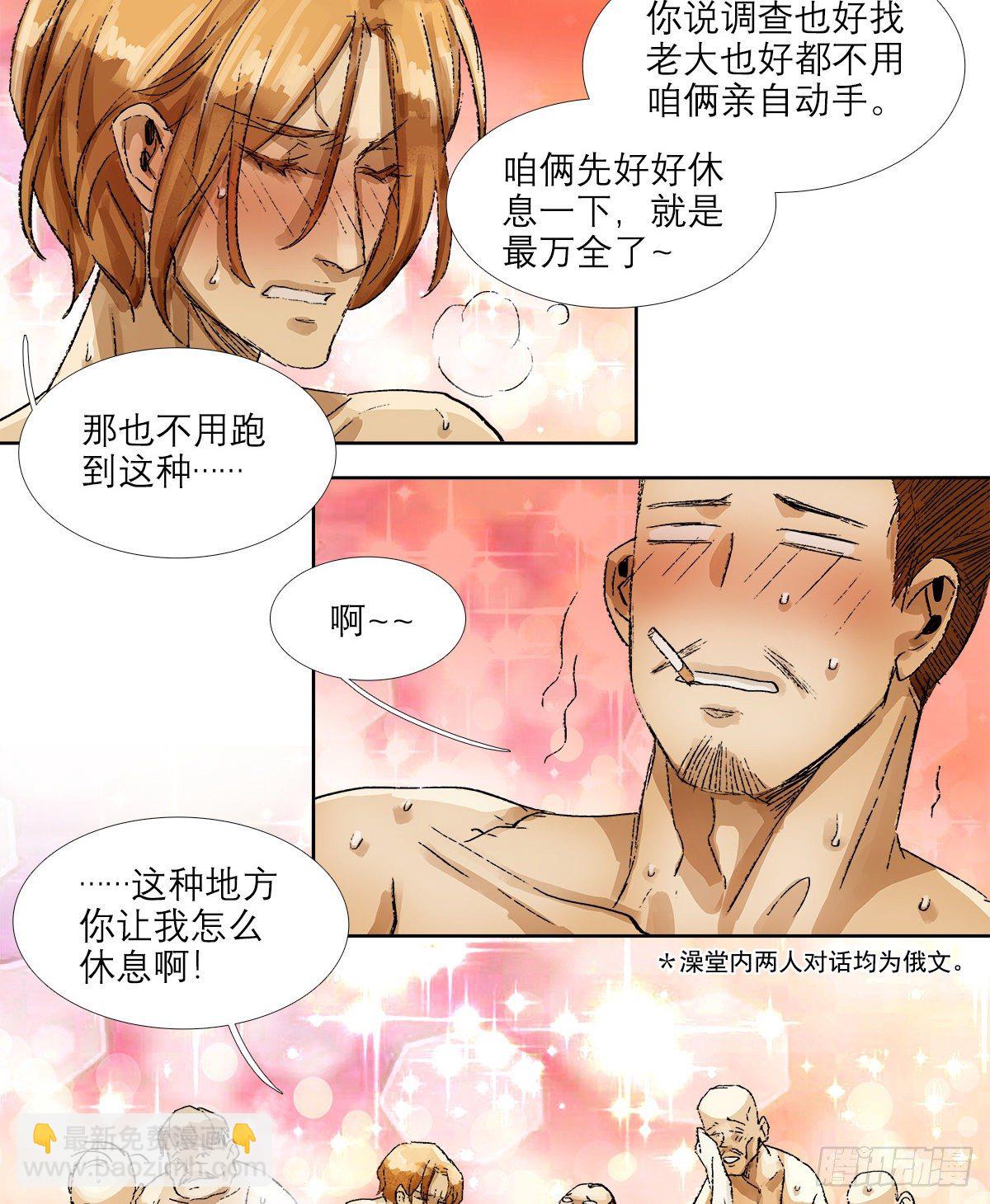 第一百五十二话 扑朔迷离-第162话