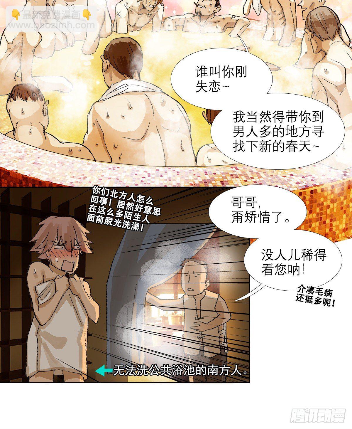 第一百五十二话 扑朔迷离-第162话