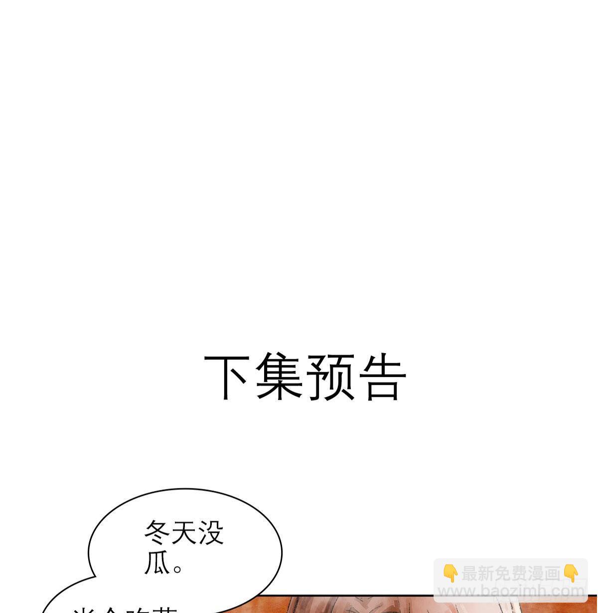 第一百五十二话 扑朔迷离-第162话