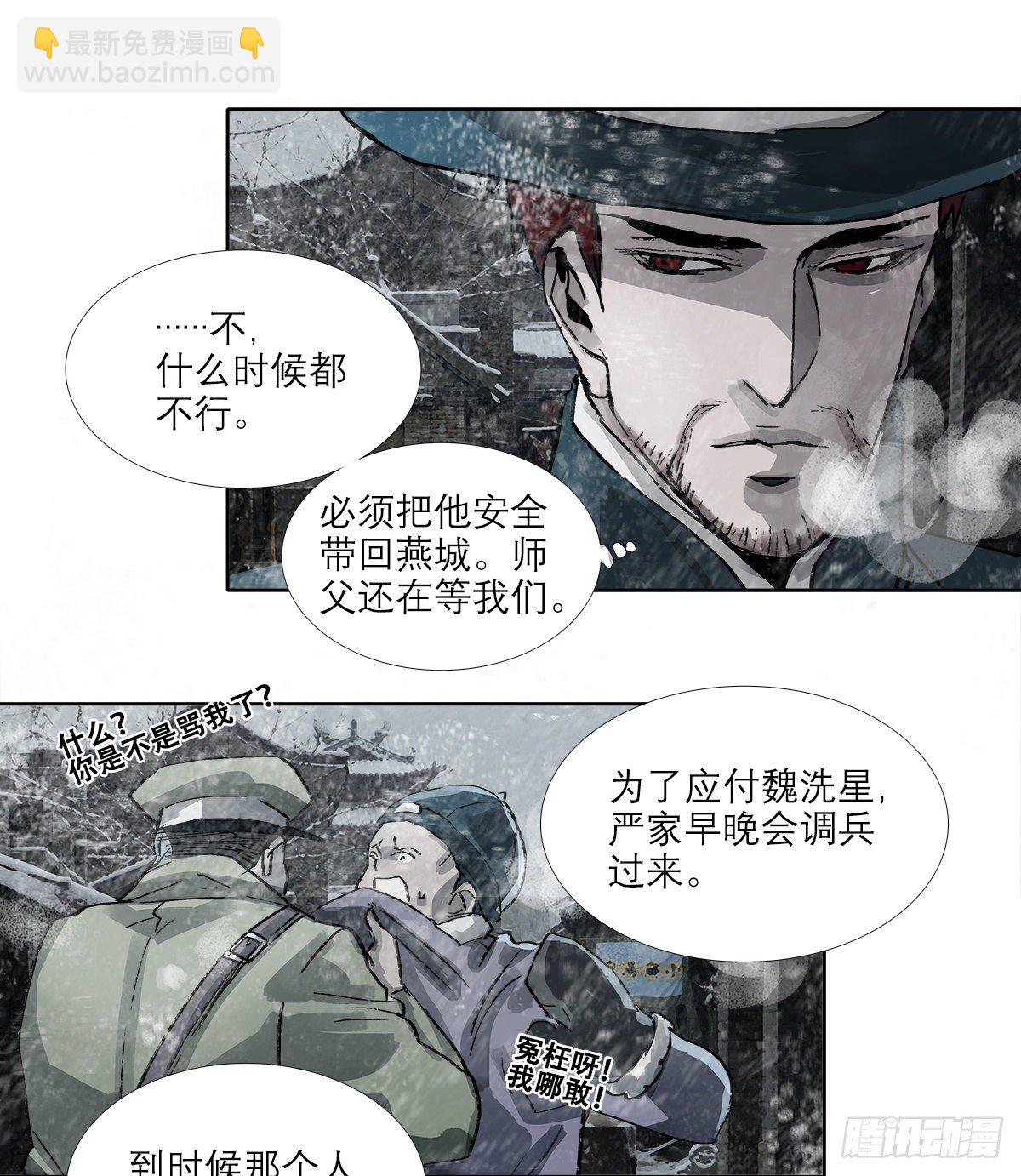 第一百五十二话 扑朔迷离-第162话
