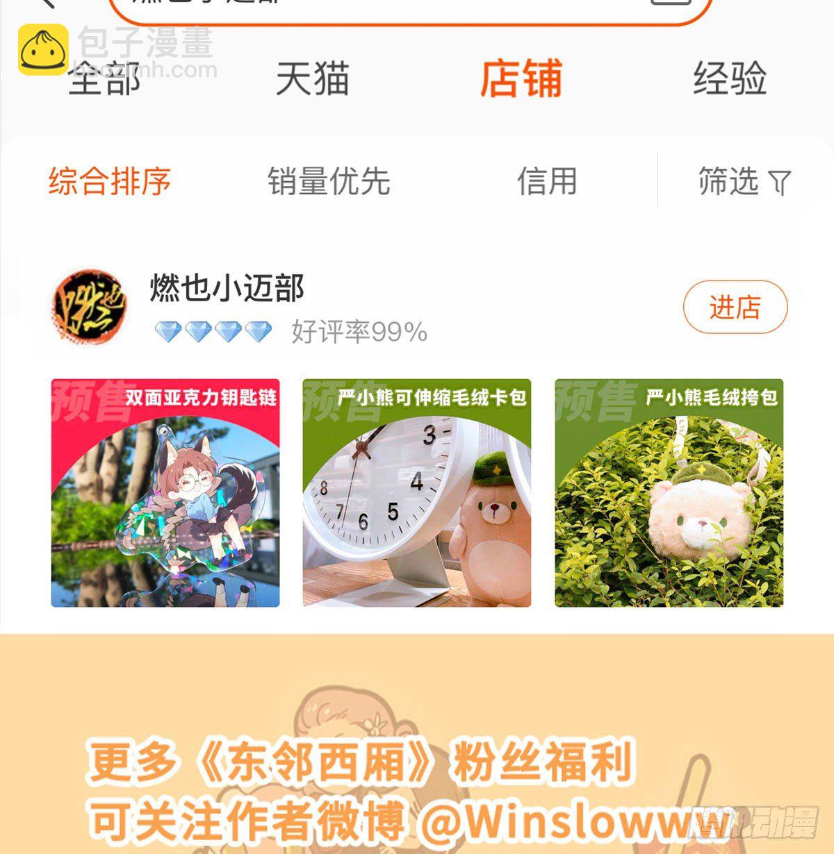 第一百五十二话 扑朔迷离-第162话