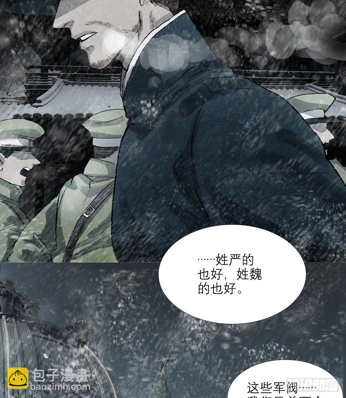 第一百五十二话 扑朔迷离-第162话