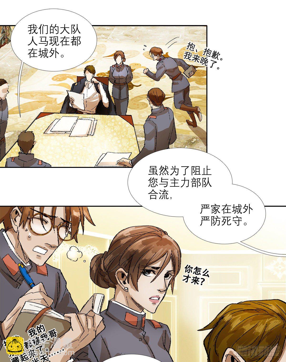 第一百五十二话 扑朔迷离-第162话