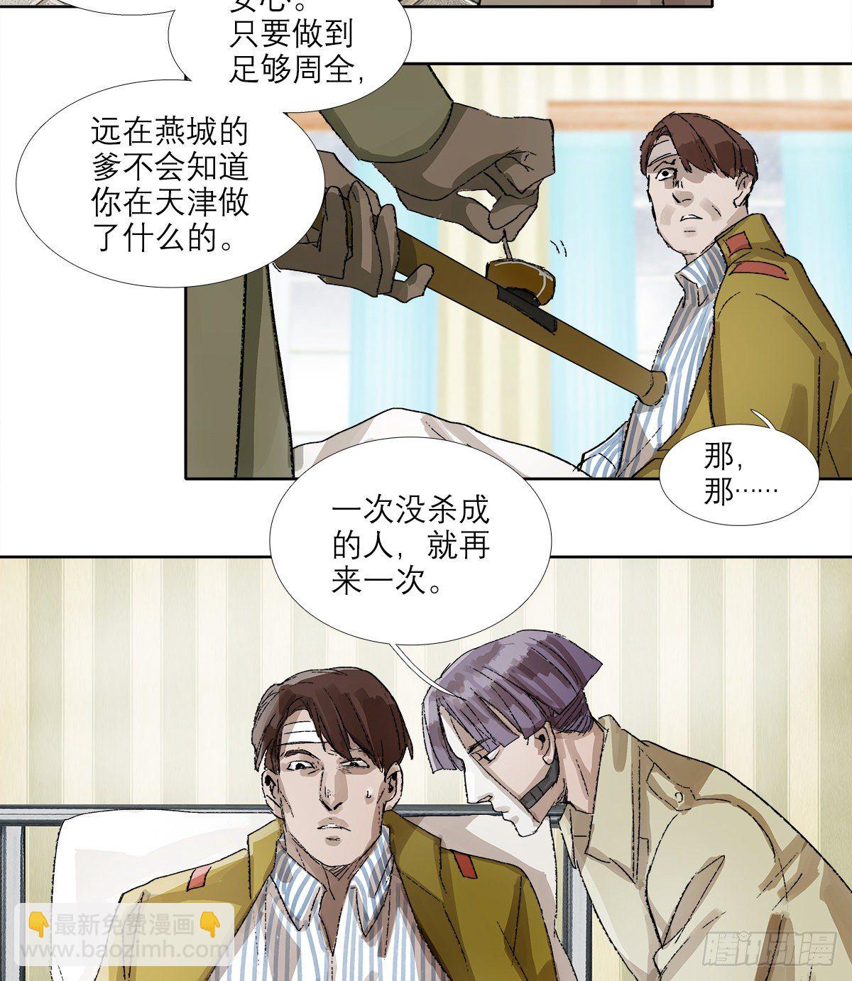 第一百五十四话 日本人的意图(1/2)-第164话