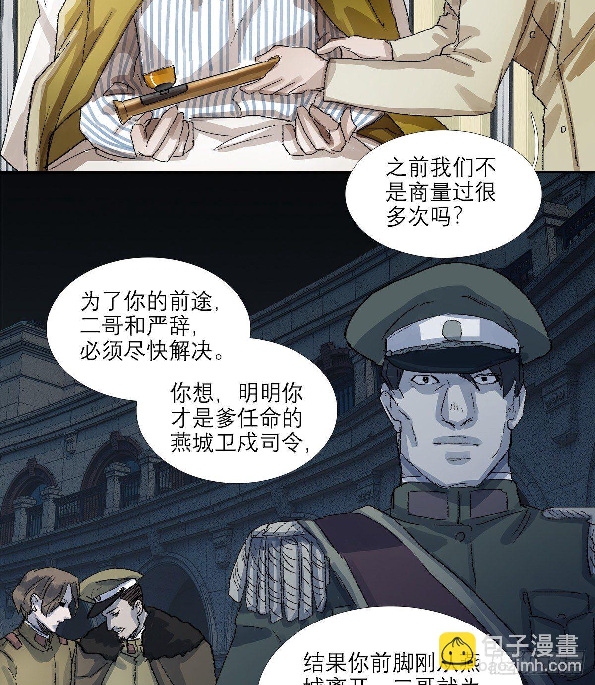 第一百五十四话 日本人的意图(1/2)-第164话