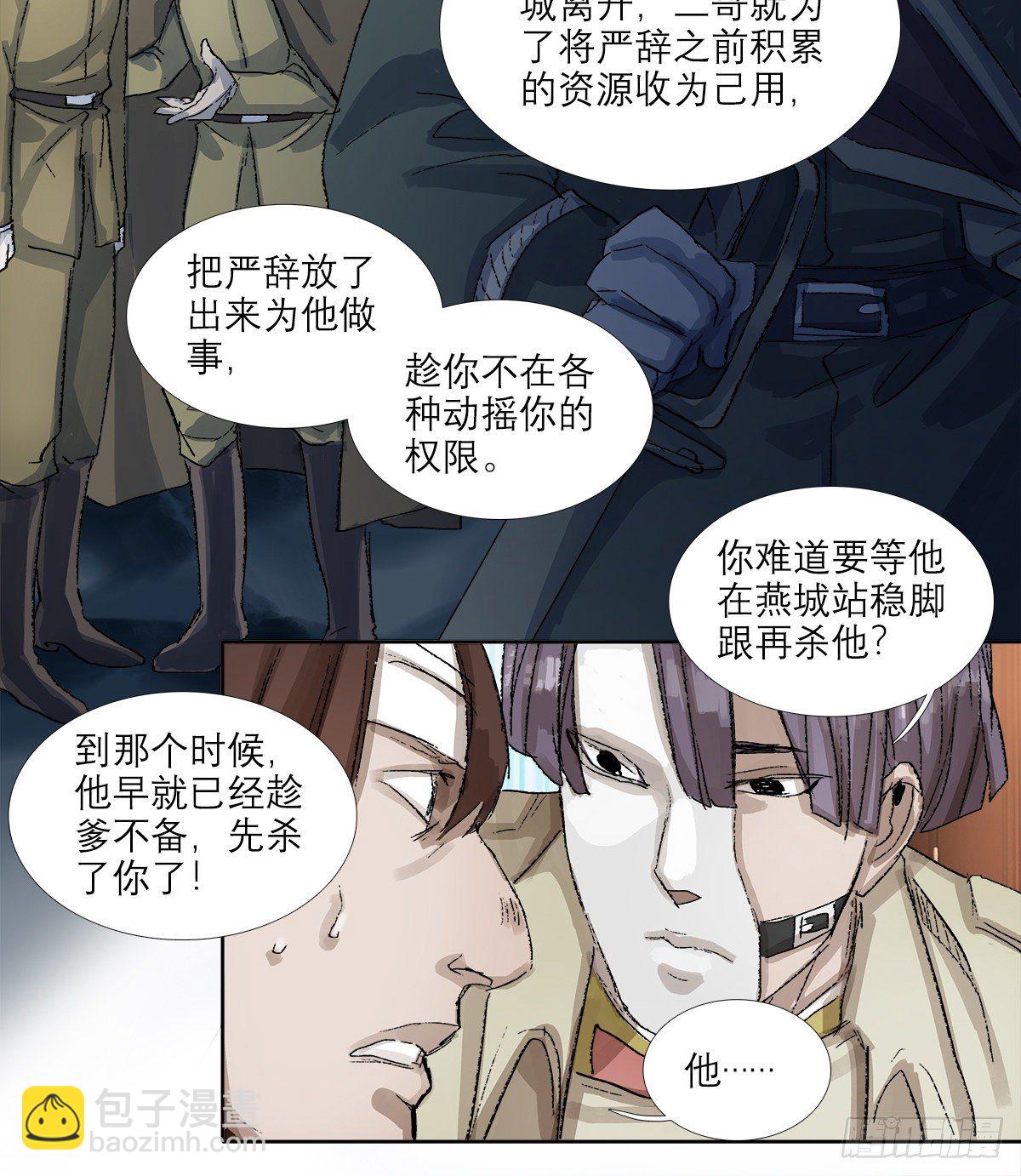 第一百五十四话 日本人的意图(1/2)-第164话