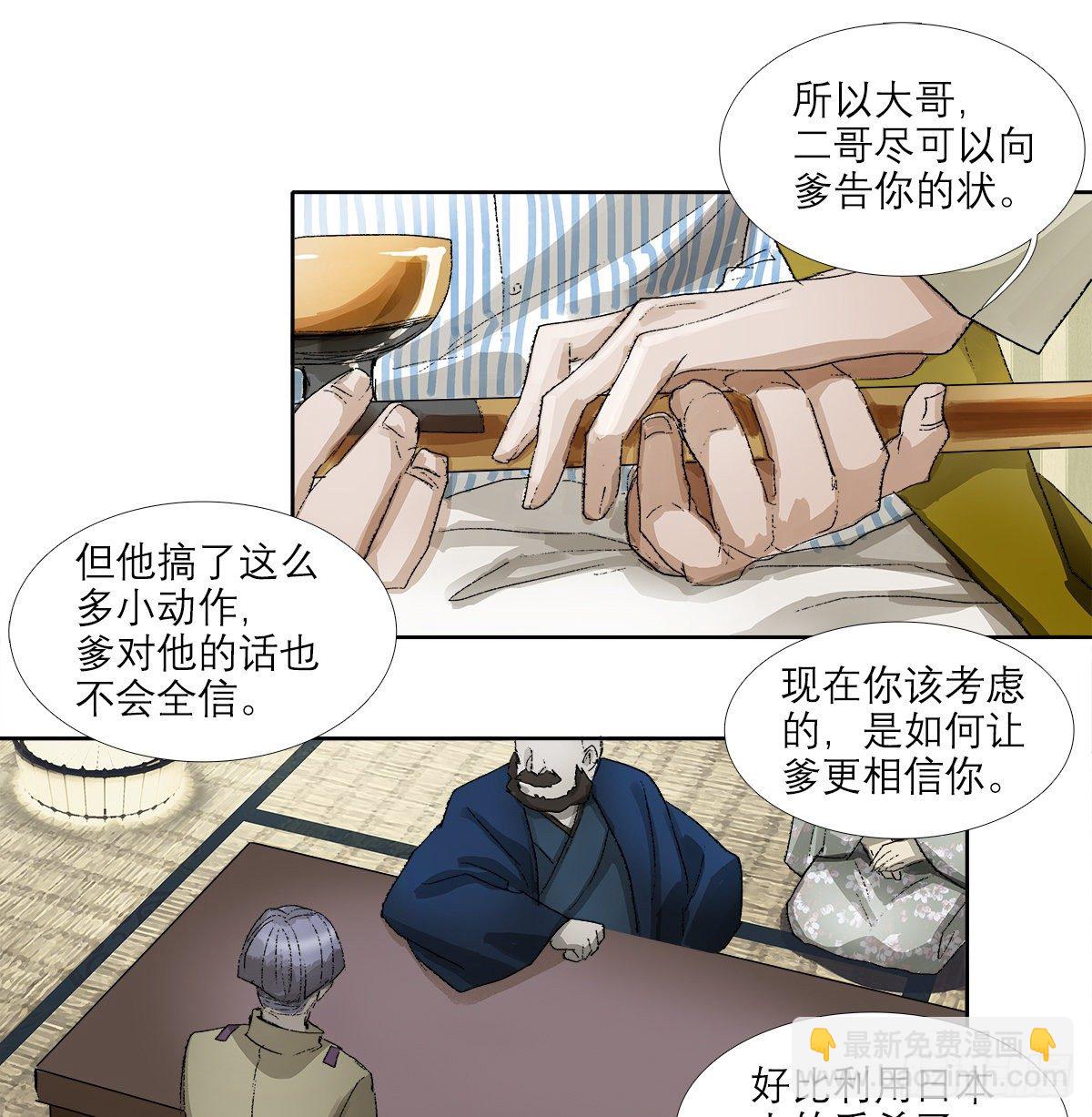 第一百五十四话 日本人的意图(1/2)-第164话
