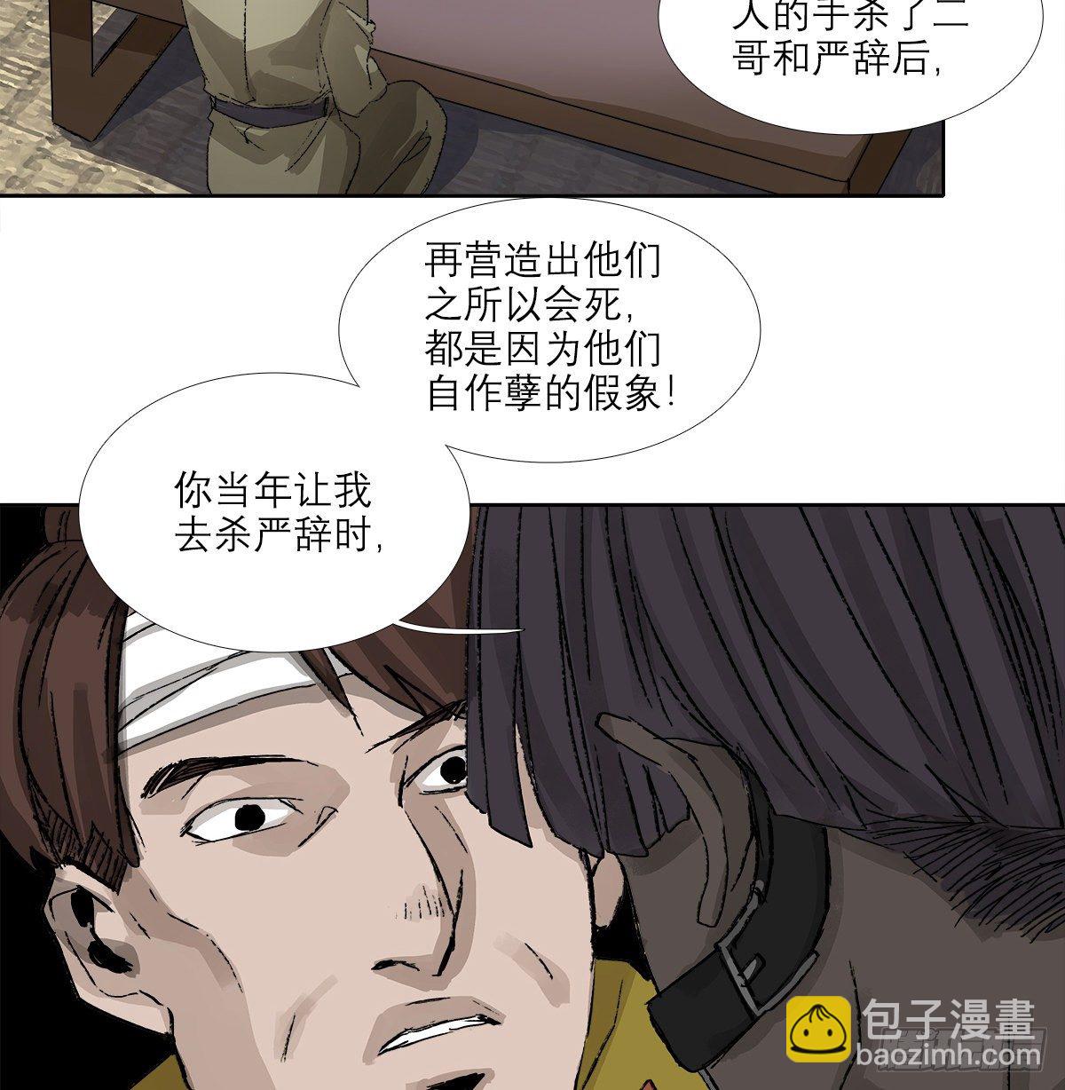 第一百五十四话 日本人的意图(1/2)-第164话