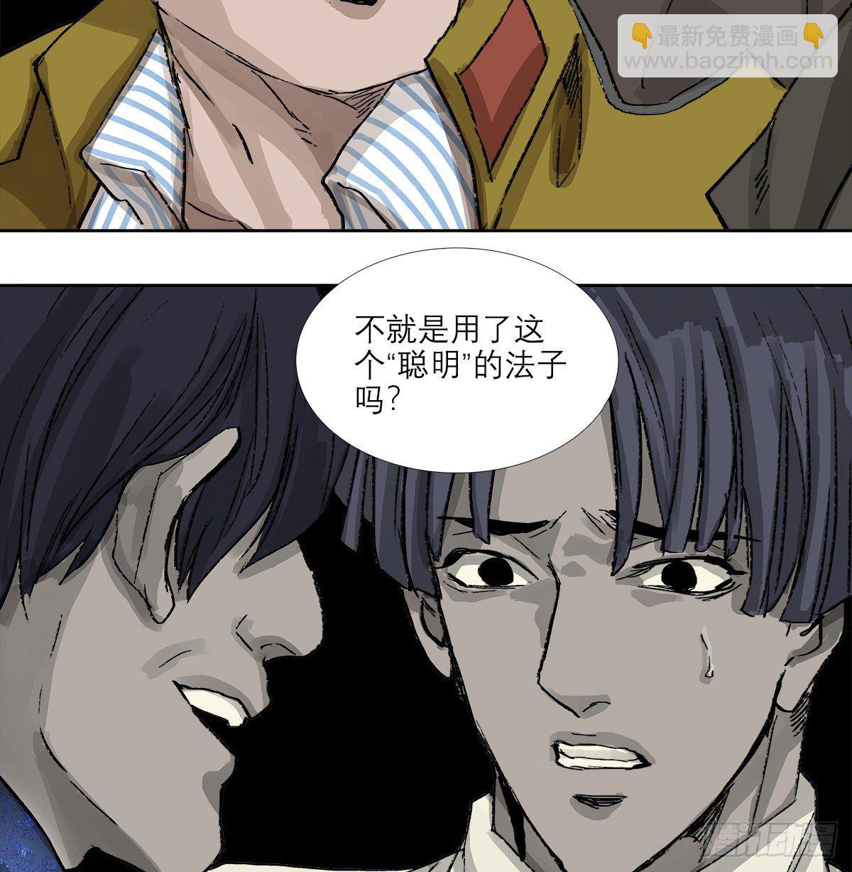 第一百五十四话 日本人的意图(1/2)-第164话