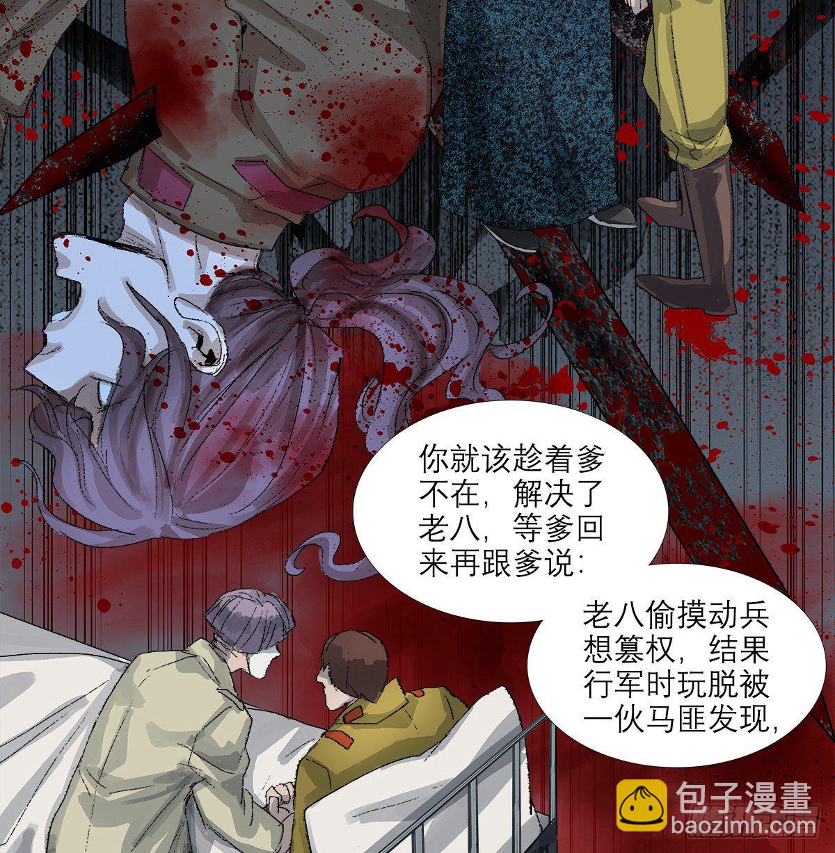 第一百五十四话 日本人的意图(1/2)-第164话