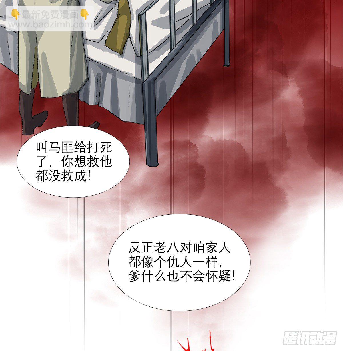 第一百五十四话 日本人的意图(1/2)-第164话