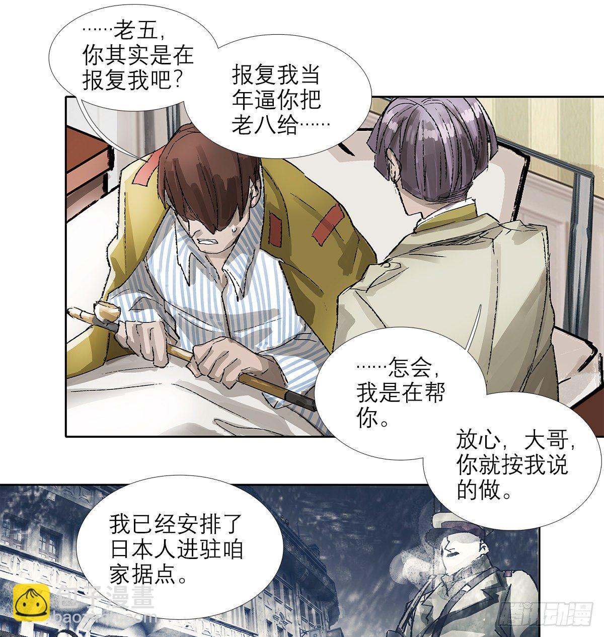 第一百五十四话 日本人的意图(1/2)-第164话