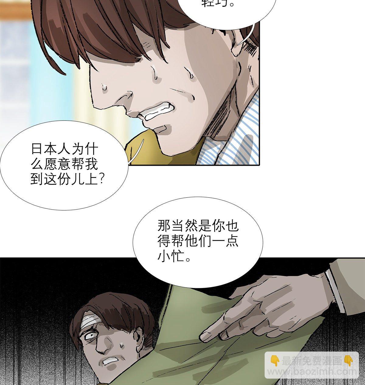 第一百五十四话 日本人的意图(1/2)-第164话