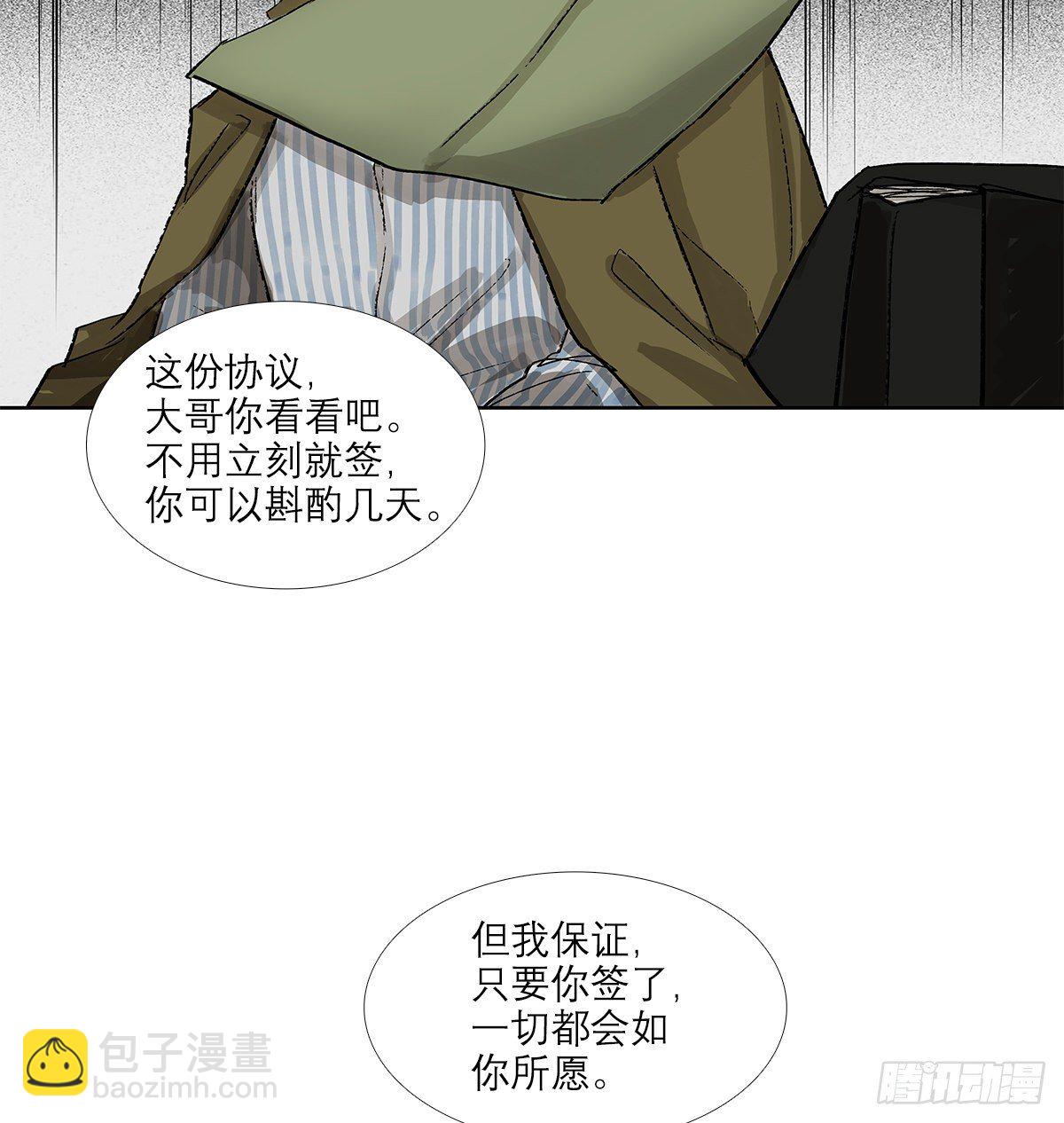 第一百五十四话 日本人的意图(1/2)-第164话