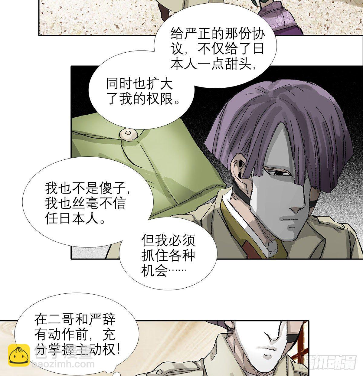 第一百五十四话 日本人的意图(1/2)-第164话