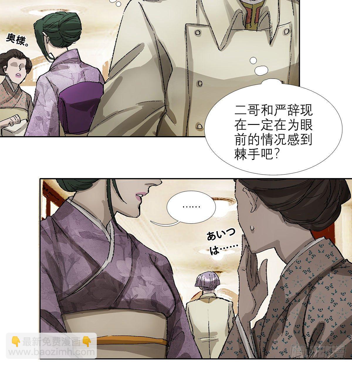 第一百五十四话 日本人的意图(1/2)-第164话
