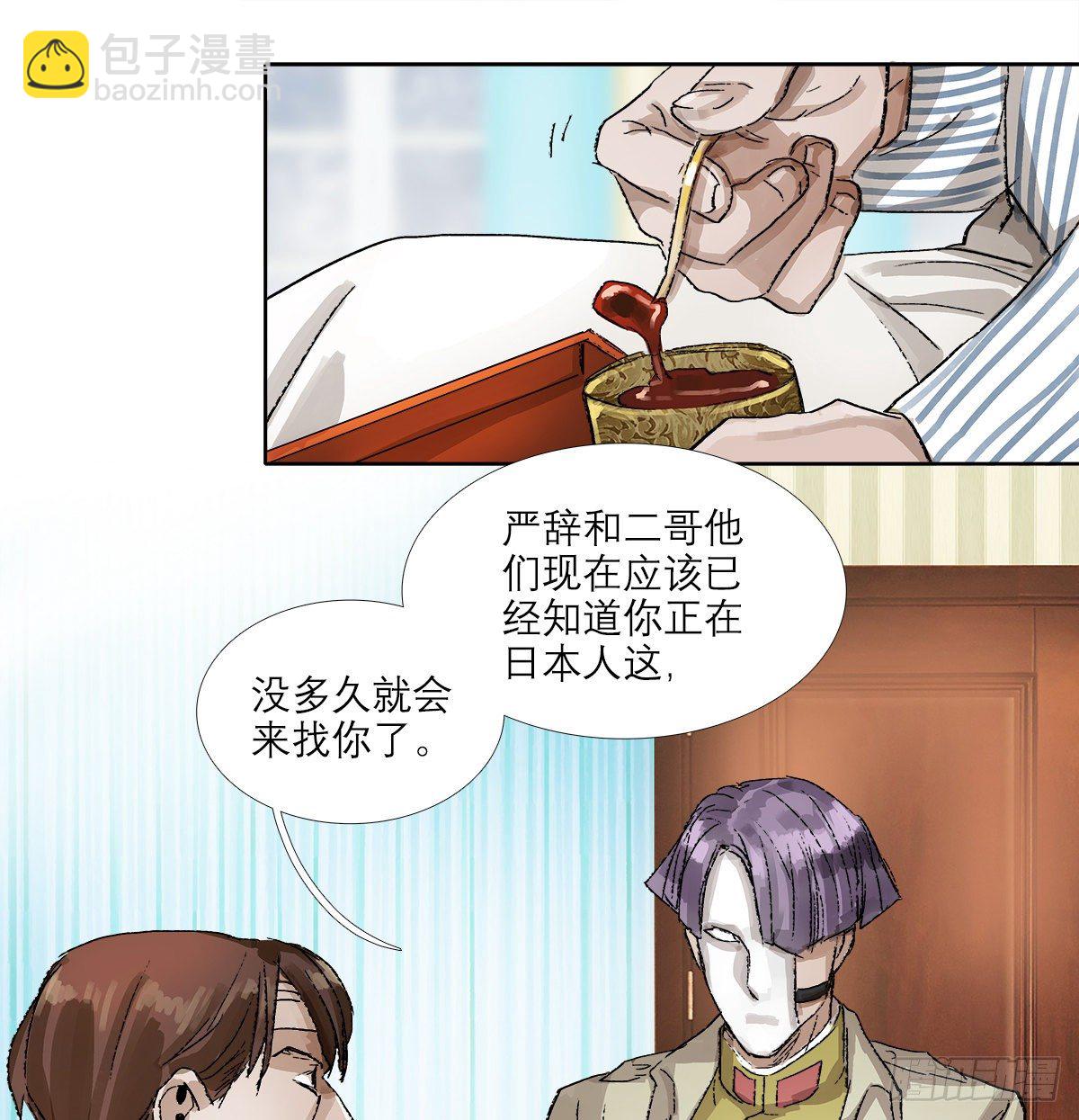 第一百五十四话 日本人的意图(1/2)-第164话