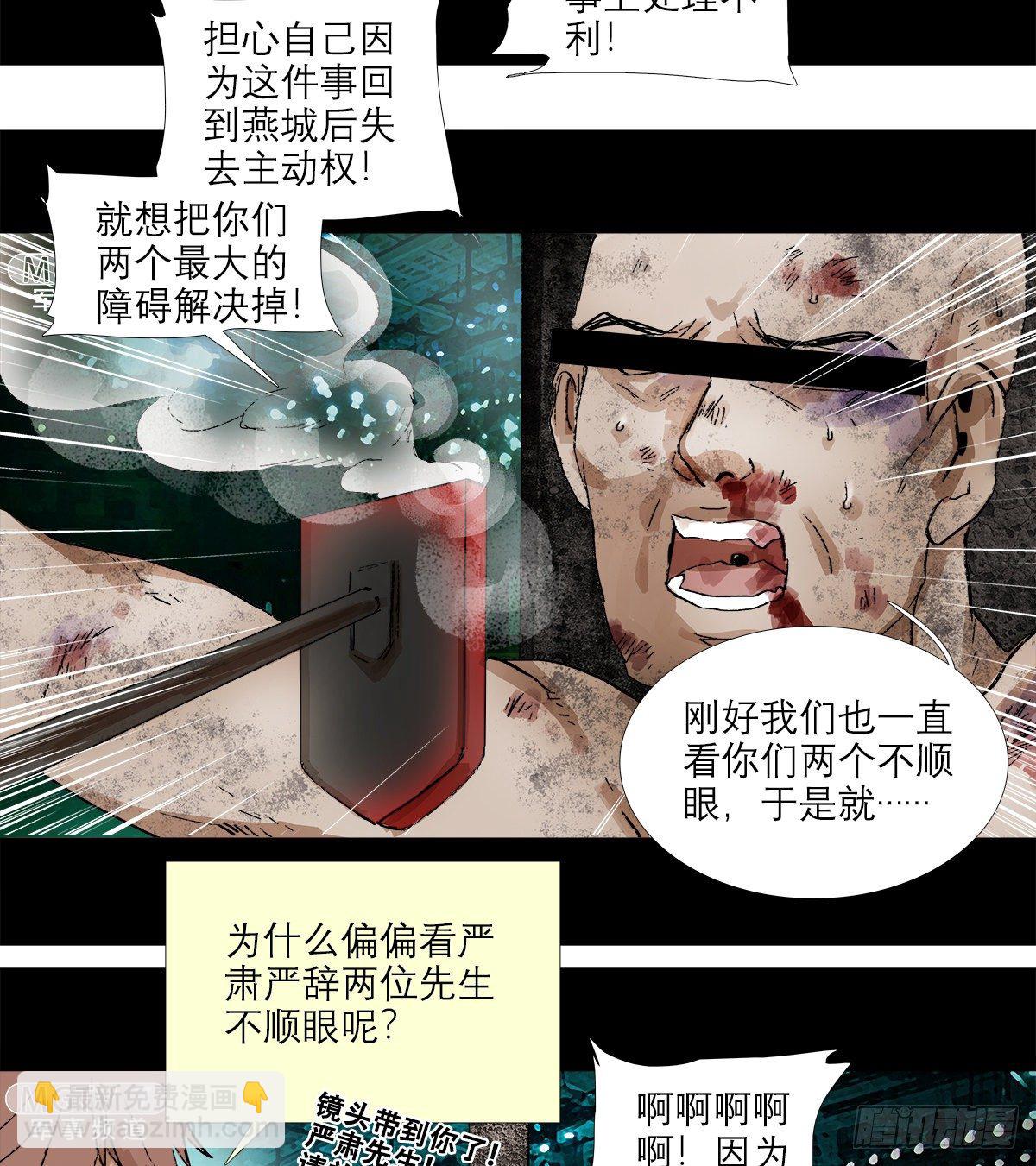 第一百五十四话 日本人的意图(1/2)-第164话